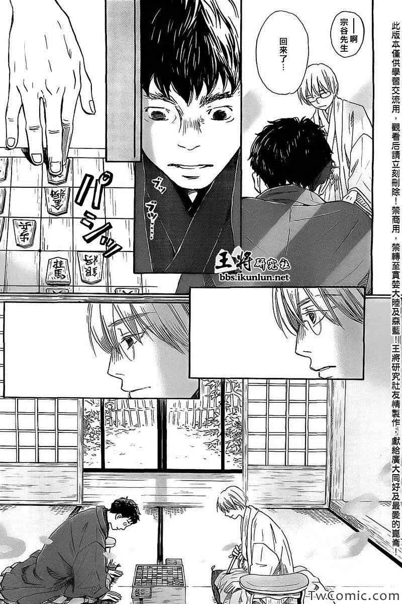 第93话 第8页