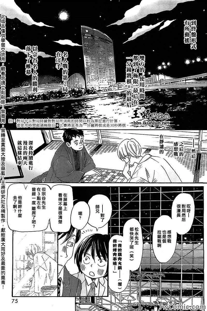 第93话 第9页