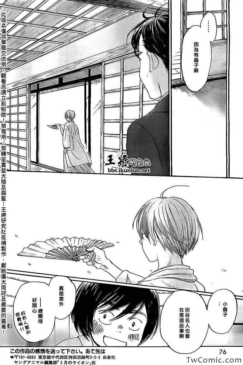第93话 第10页