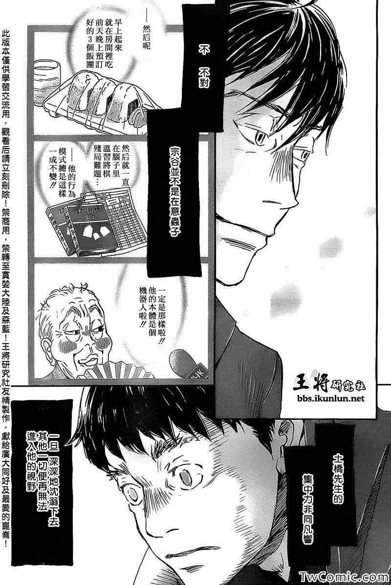 第93话 第12页