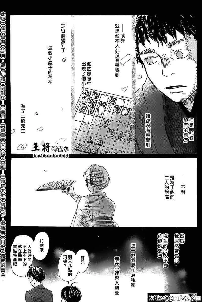 第93话 第13页