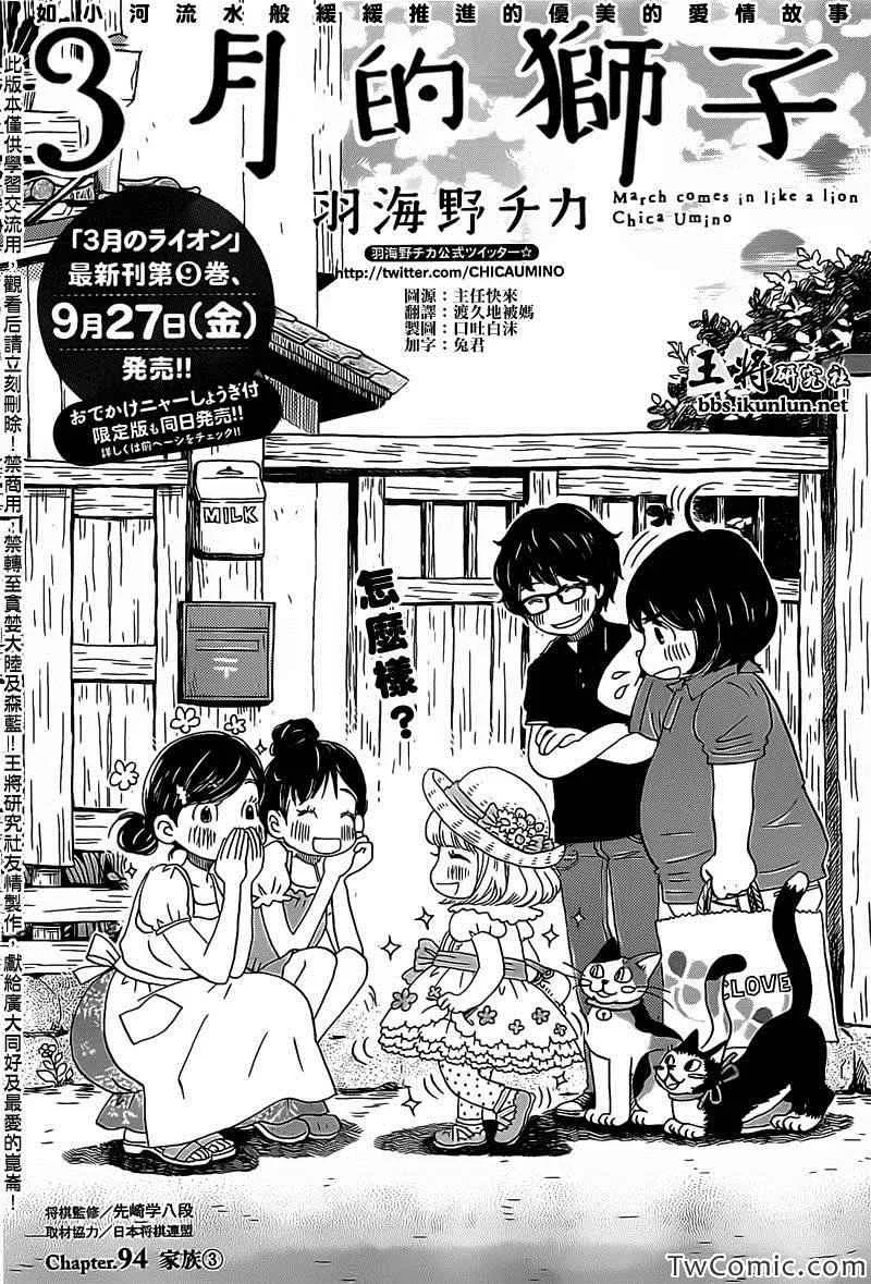 第94话 第1页