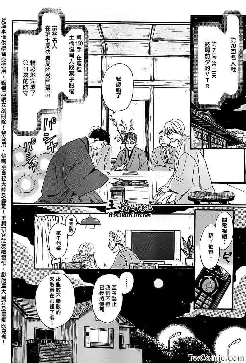 第94话 第2页