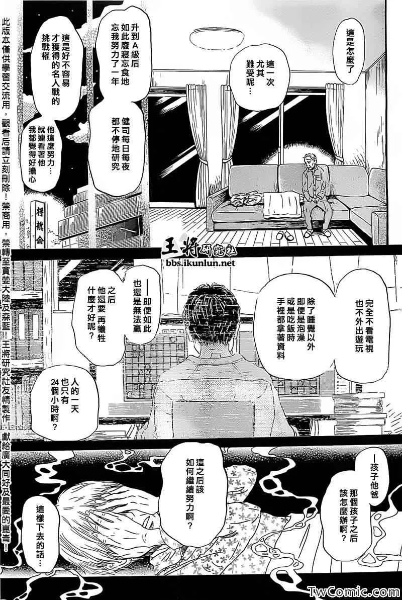第94话 第3页