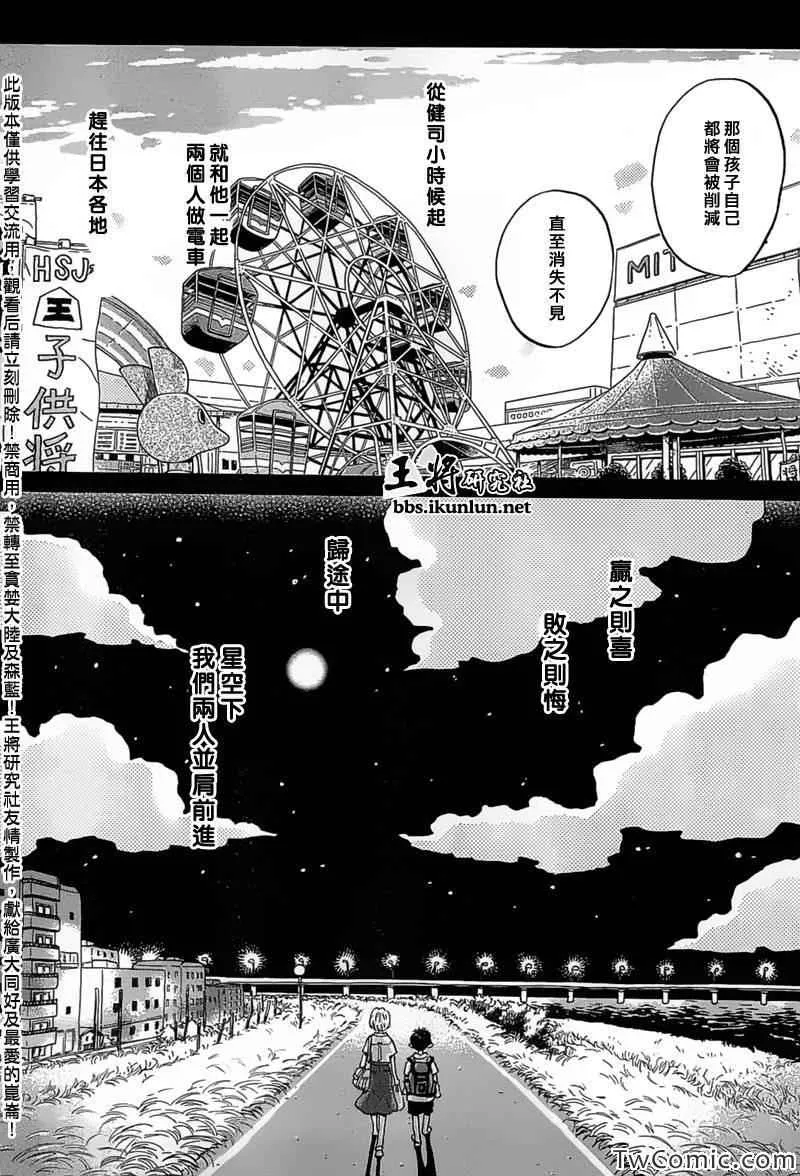 第94话 第4页