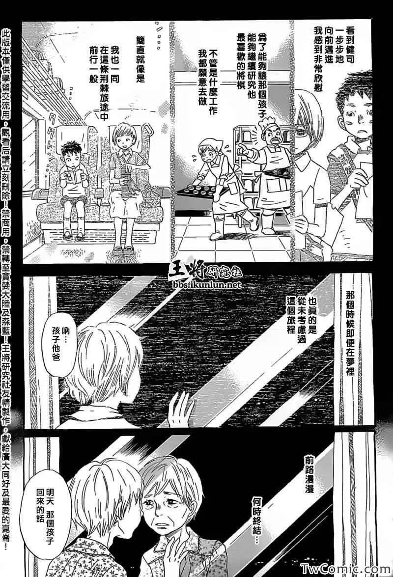 第94话 第5页
