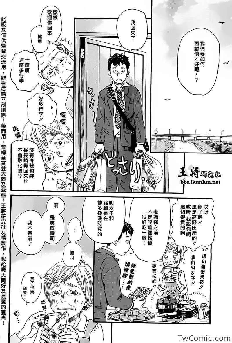 第94话 第6页