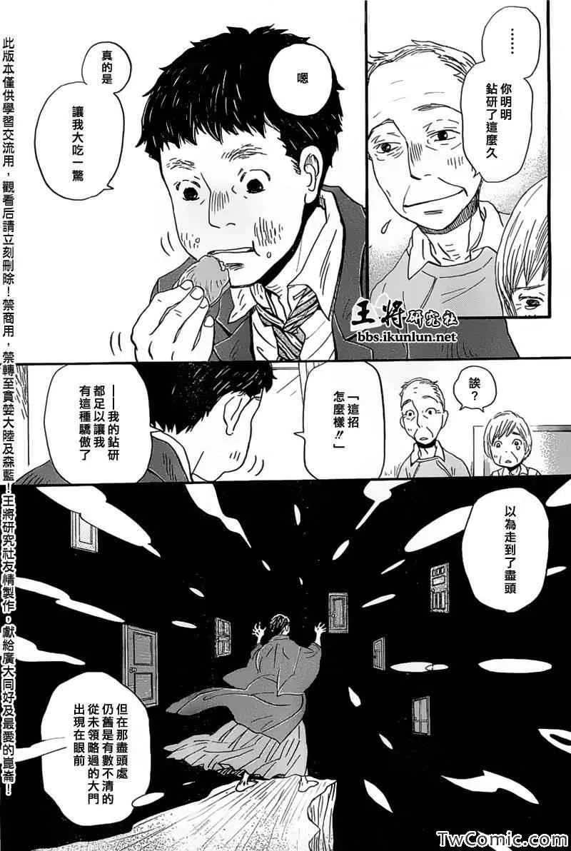 第94话 第7页