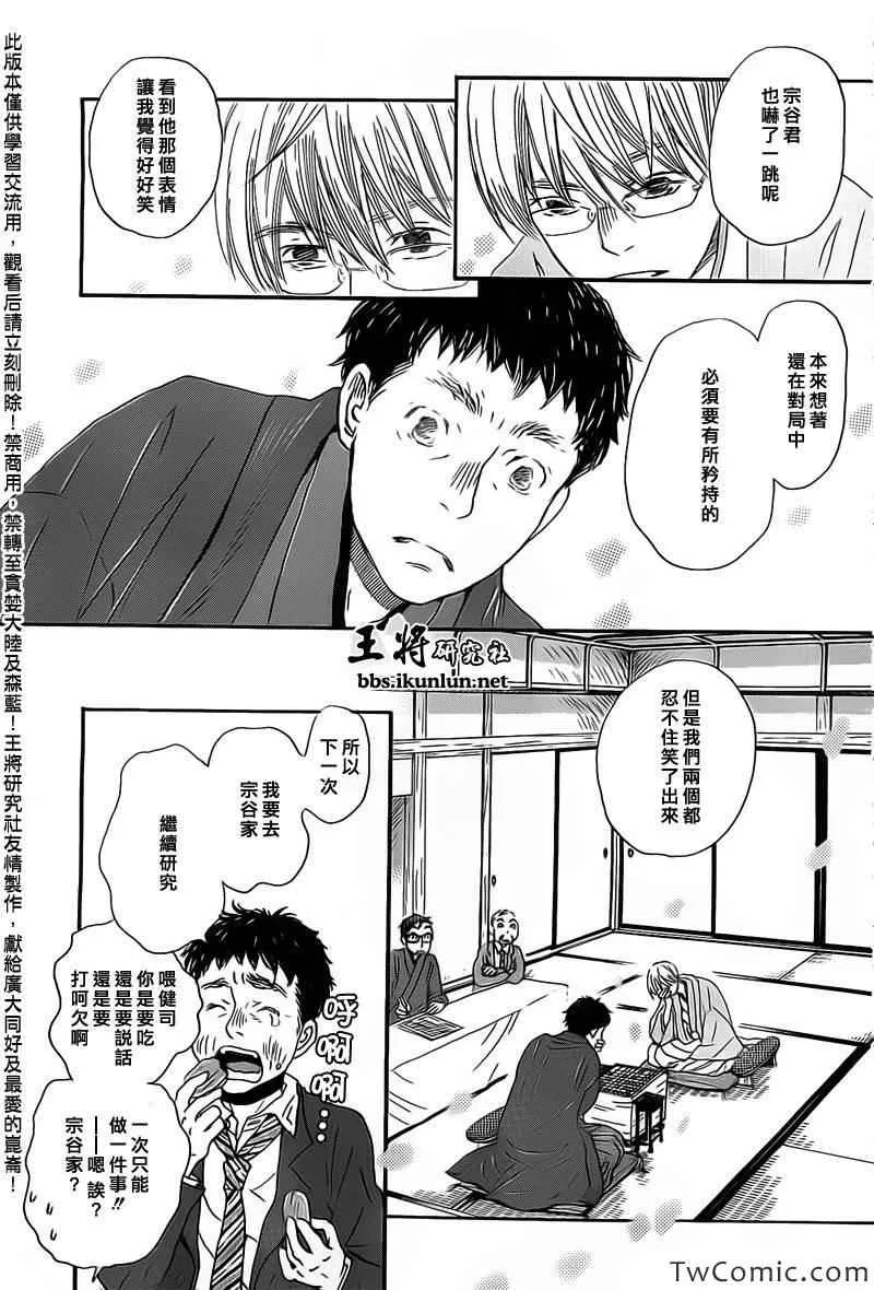 第94话 第8页