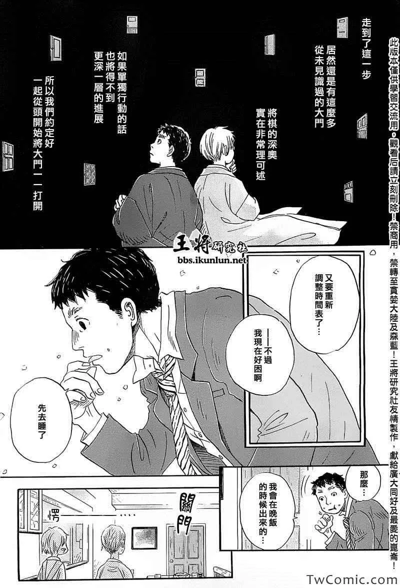 第94话 第9页