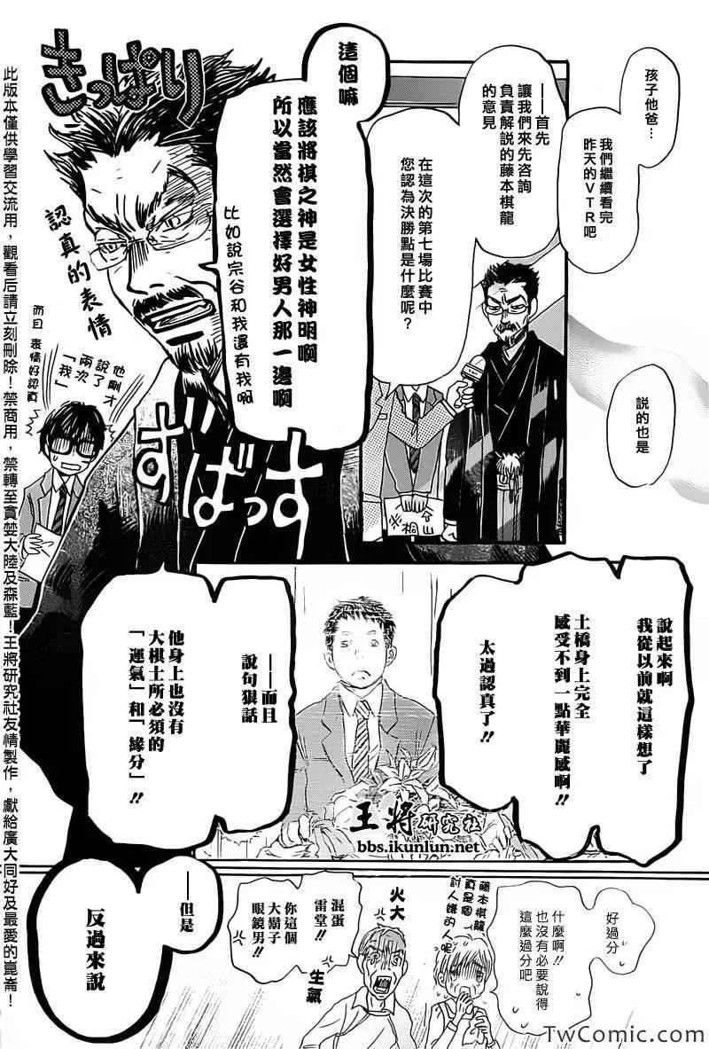 第94话 第10页
