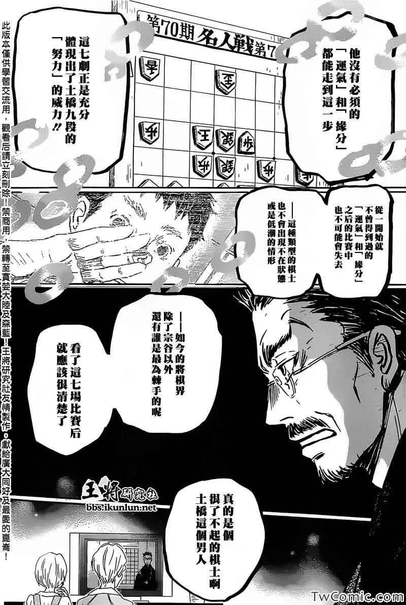 第94话 第12页