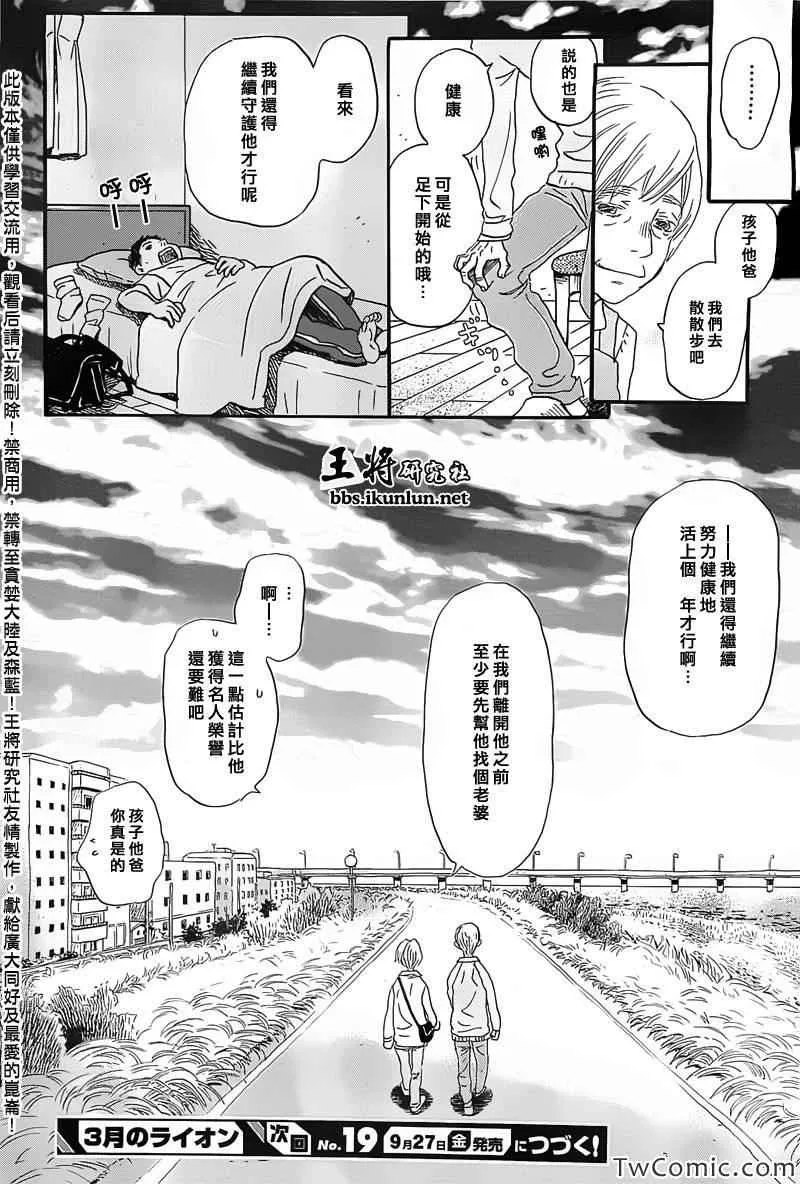 第94话 第13页