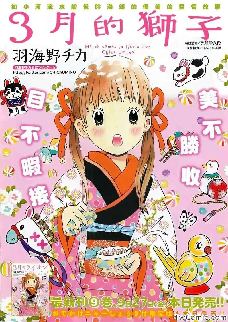 第95话 第1页