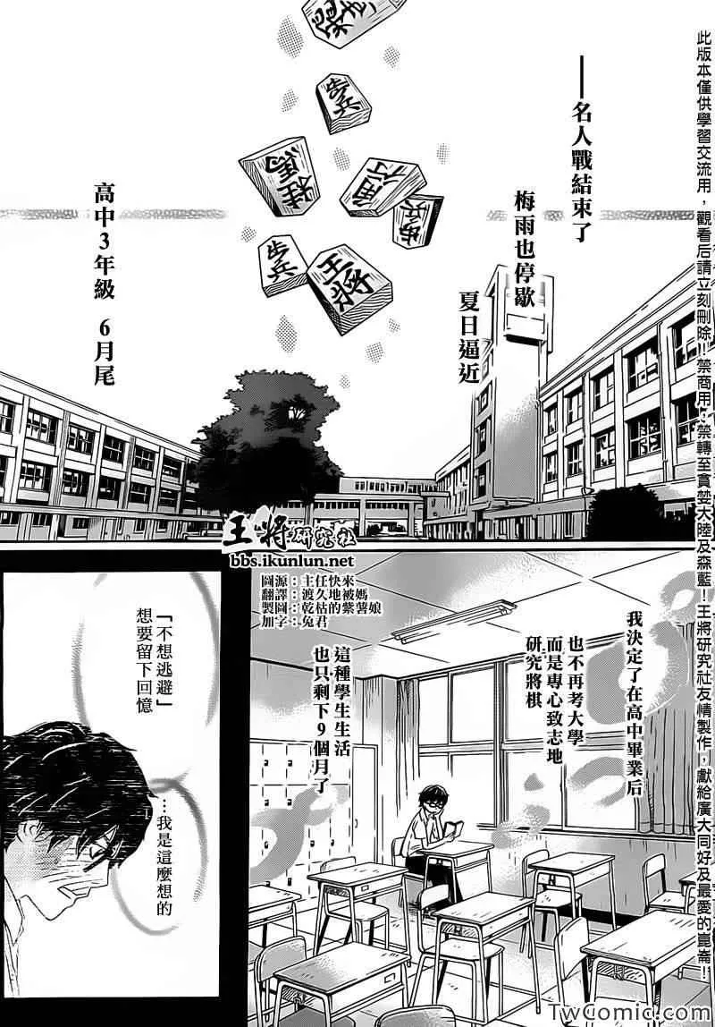 第95话 第2页