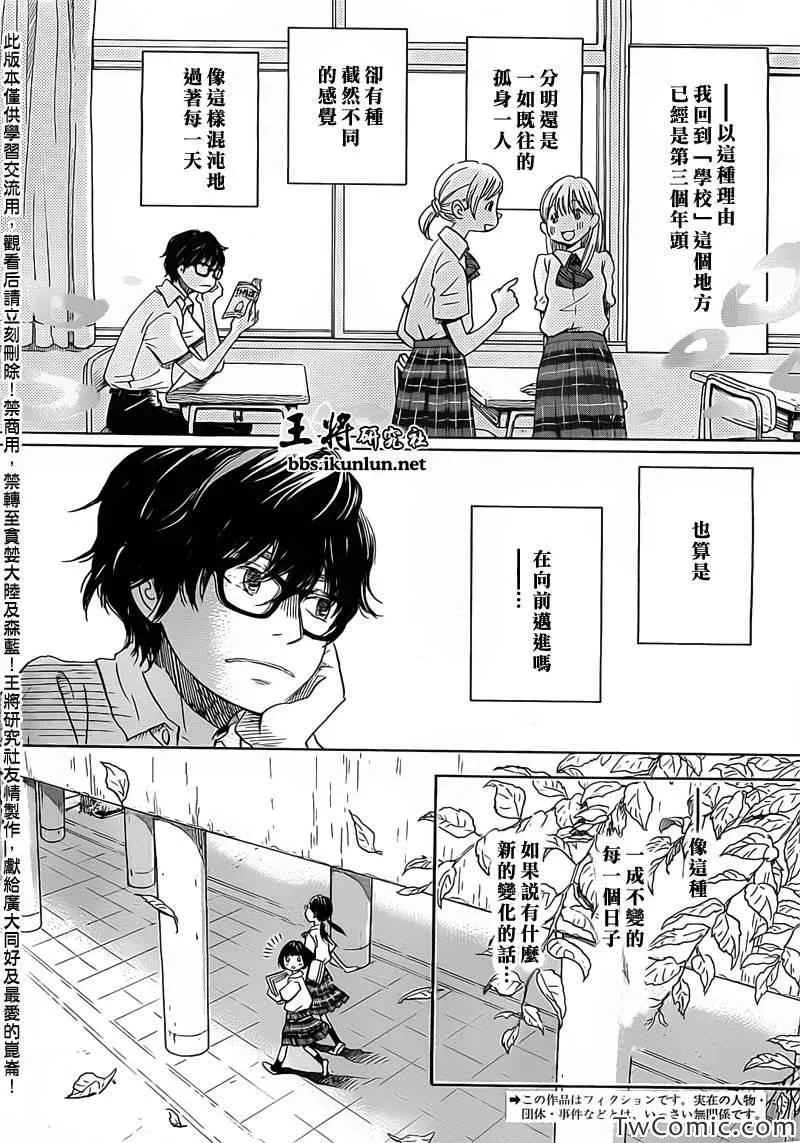 第95话 第3页