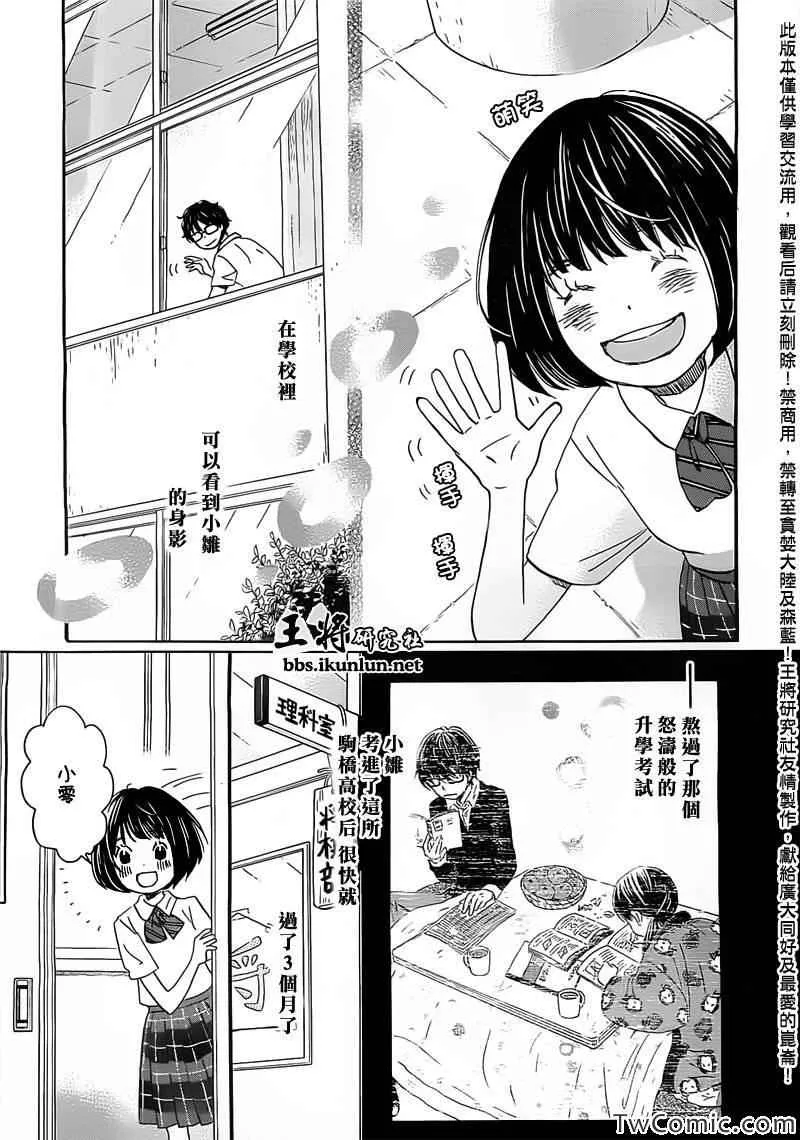 第95话 第4页