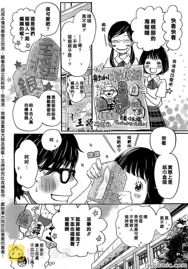 第95话 第5页