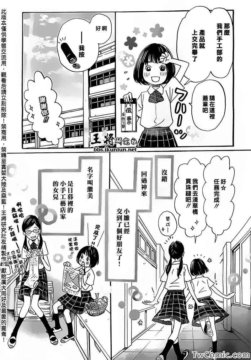 第95话 第6页