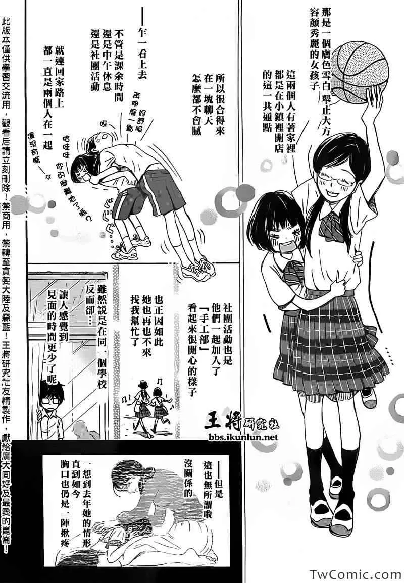 第95话 第7页