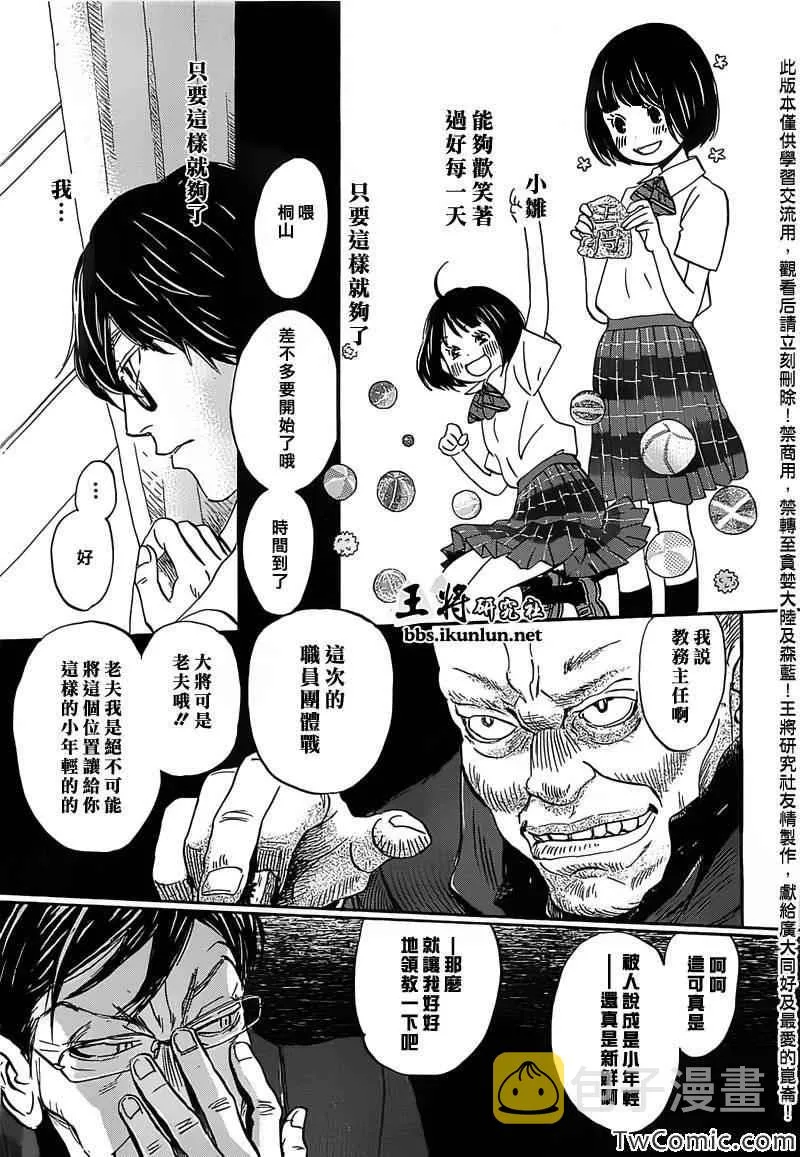 第95话 第8页