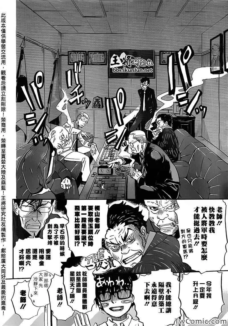 第95话 第9页