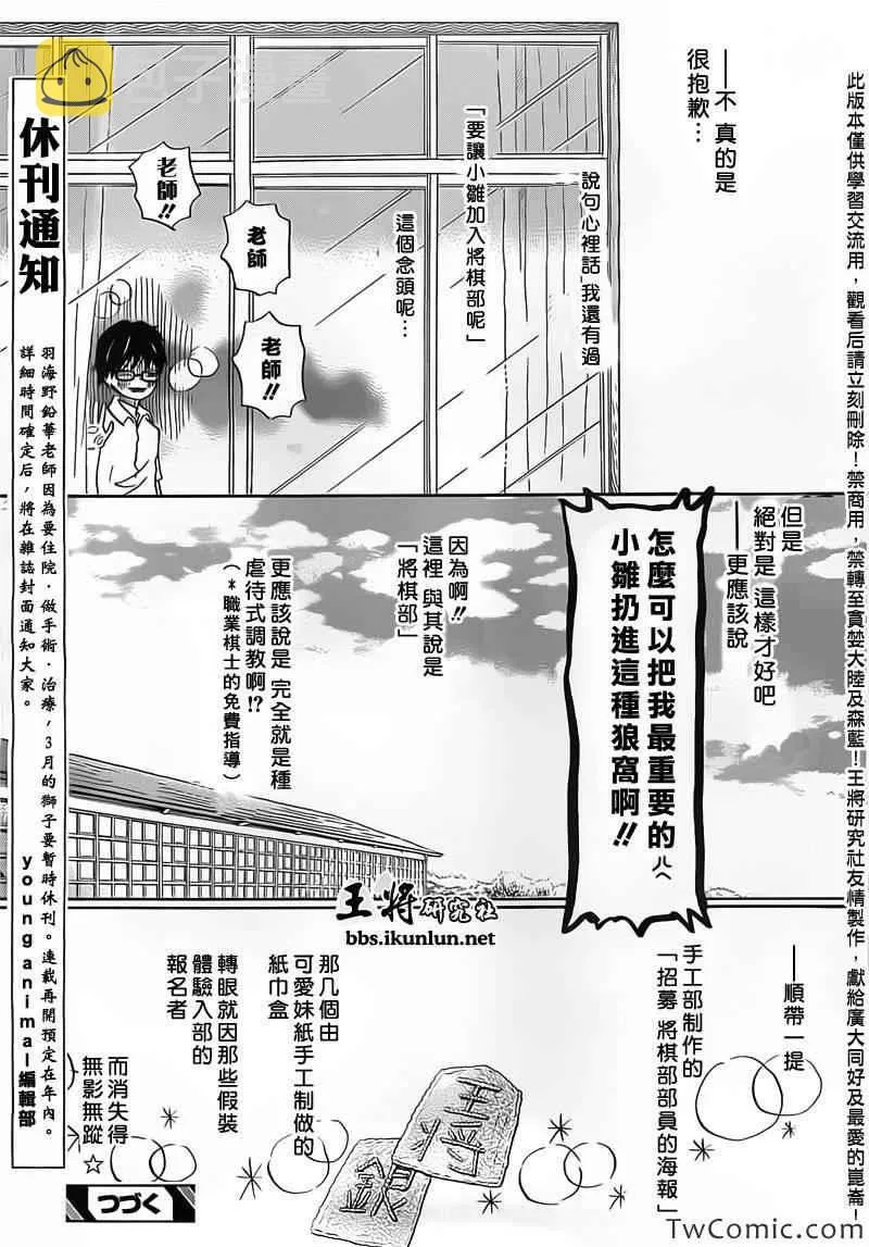 第95话 第10页