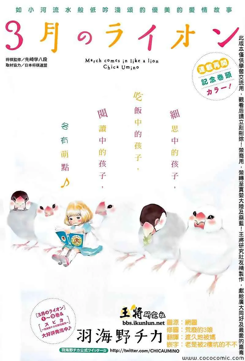 第96话 第1页