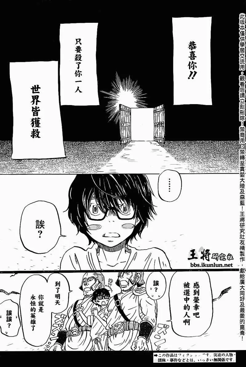 第96话 第2页