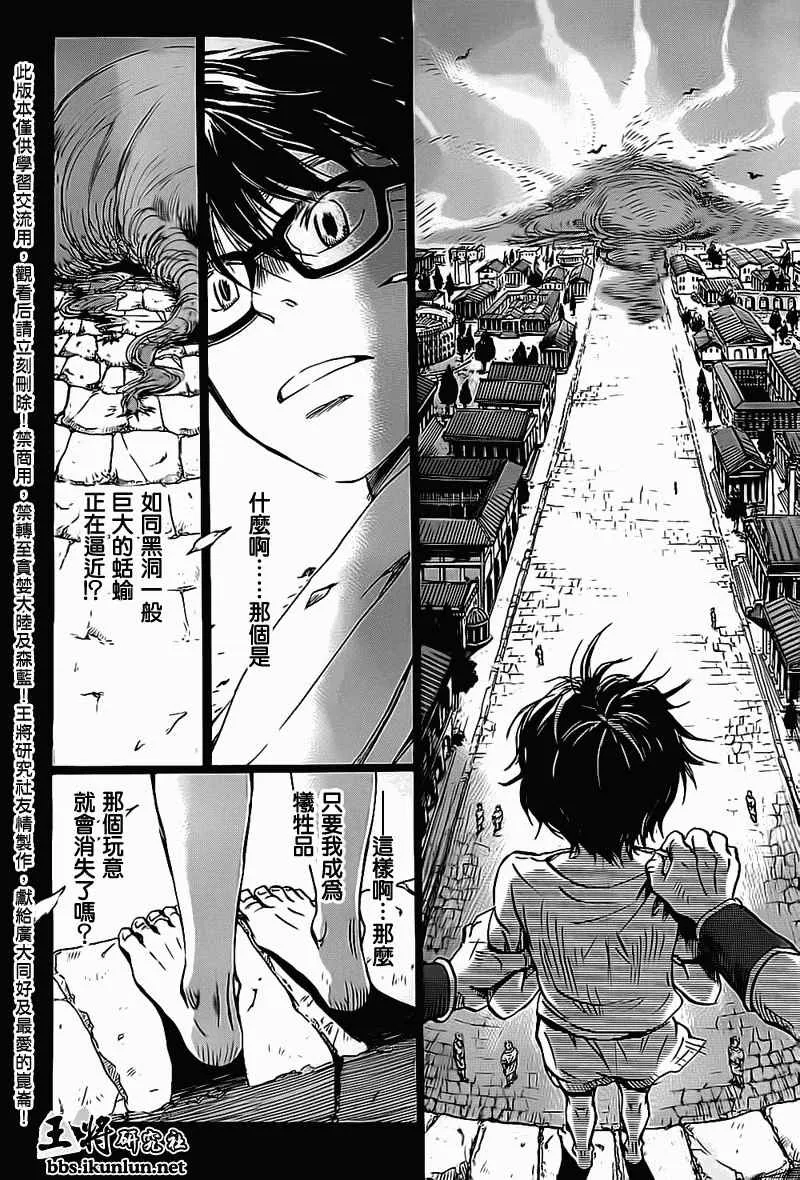 第96话 第3页