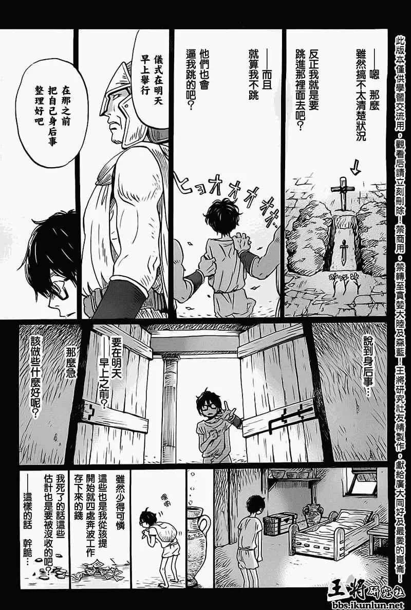 第96话 第4页