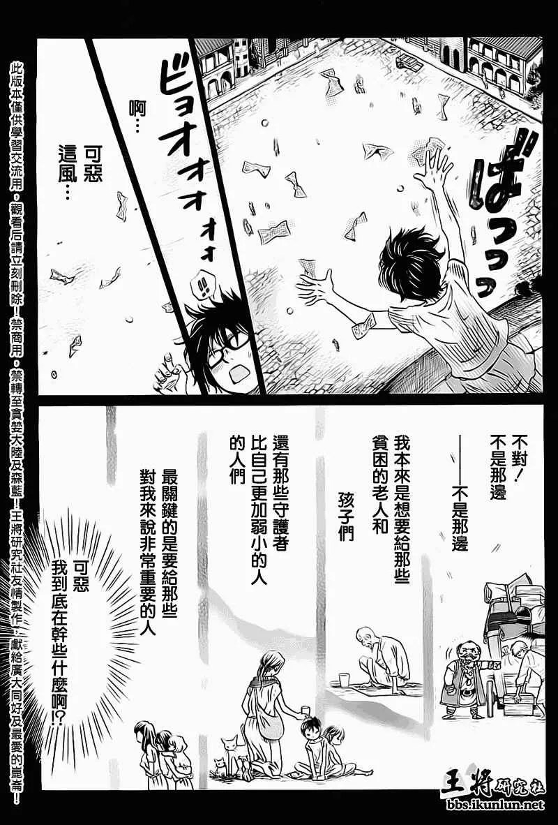 第96话 第5页