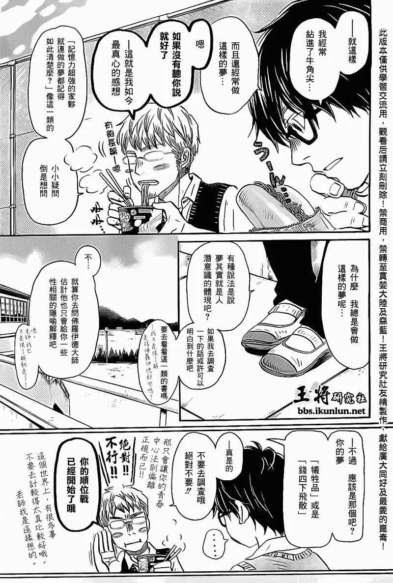 第96话 第6页