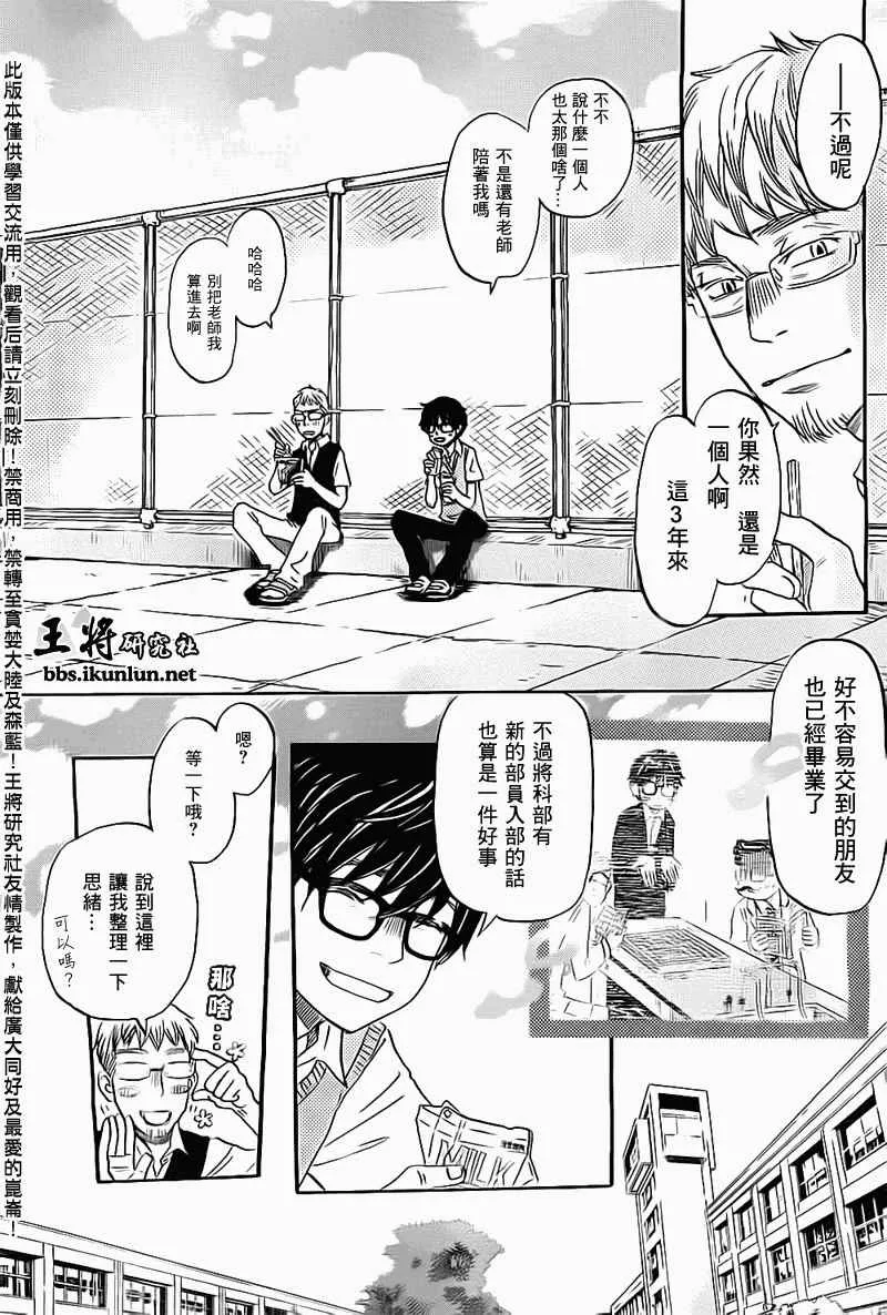 第96话 第7页