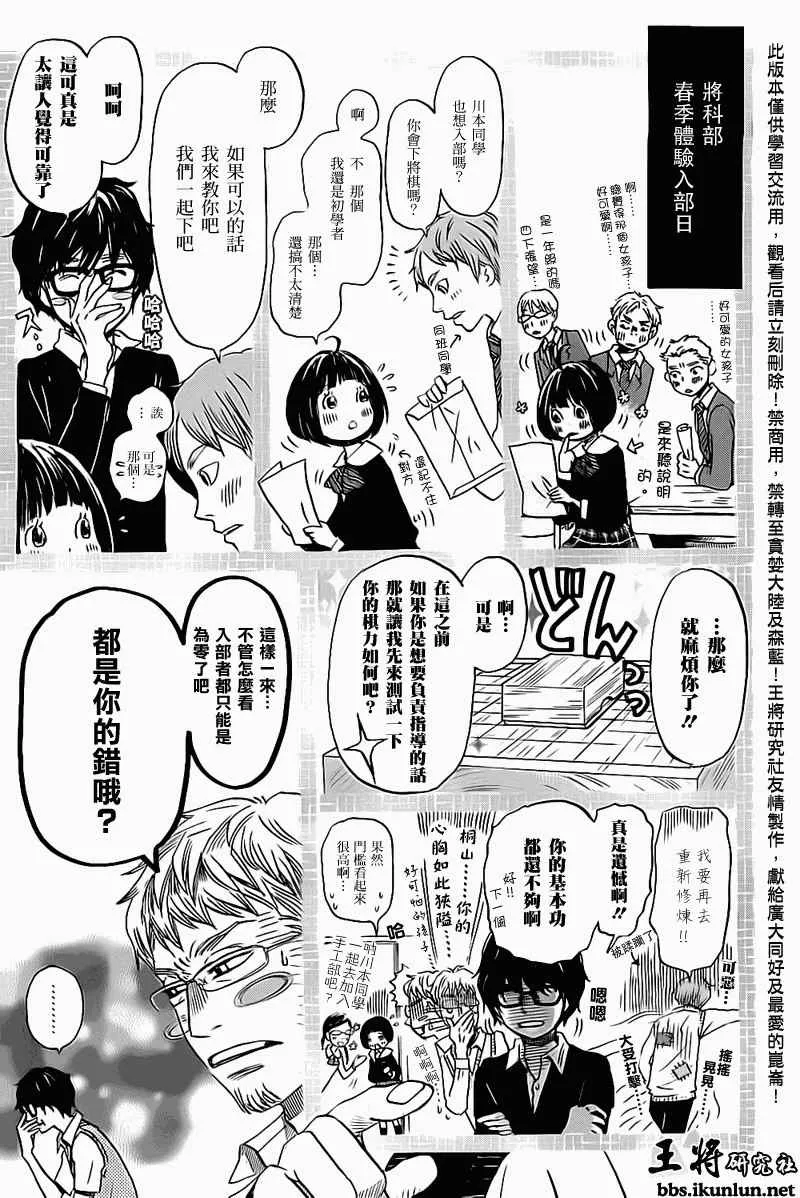 第96话 第8页