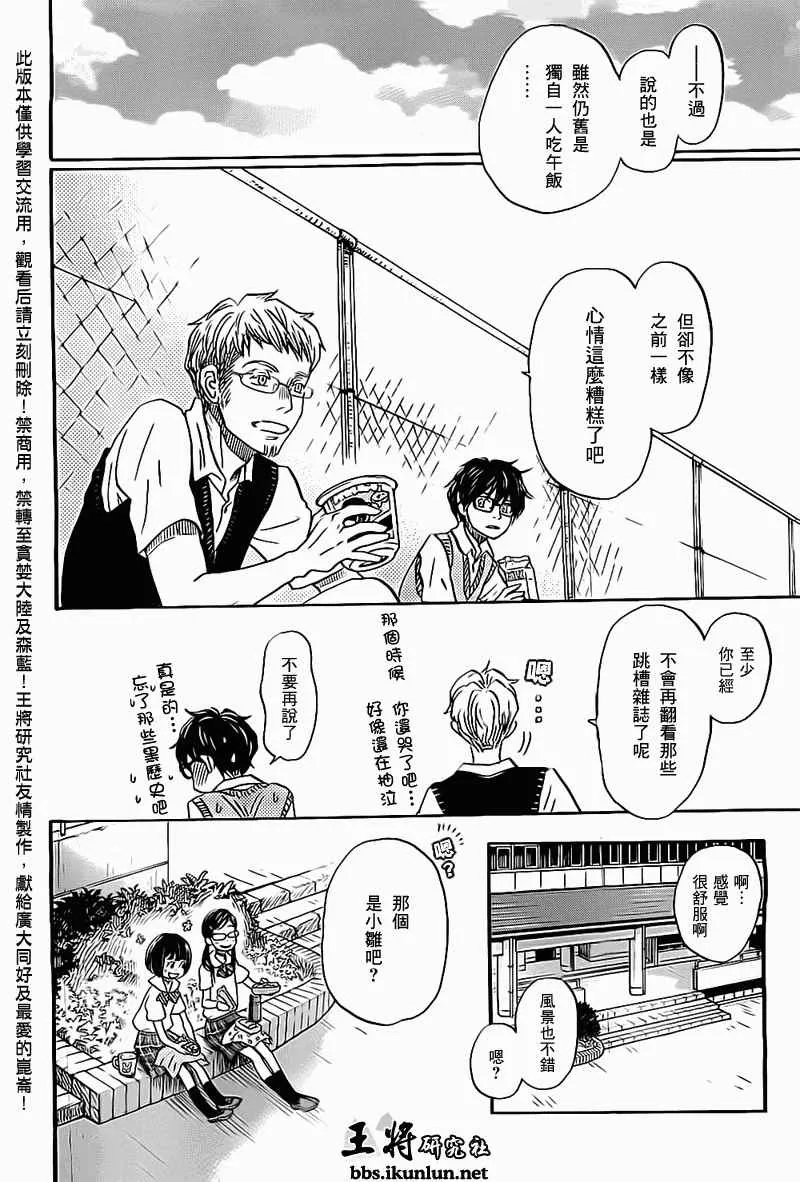 第96话 第9页