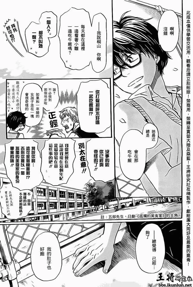 第96话 第10页