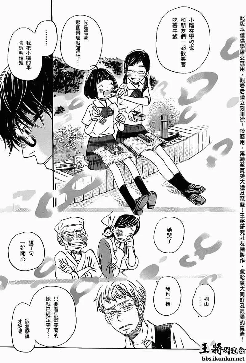 第96话 第11页
