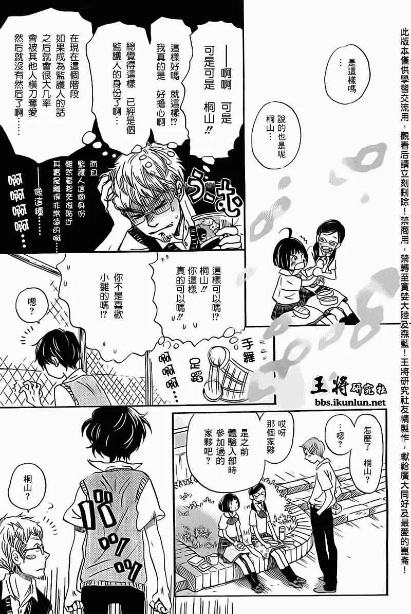 第96话 第12页