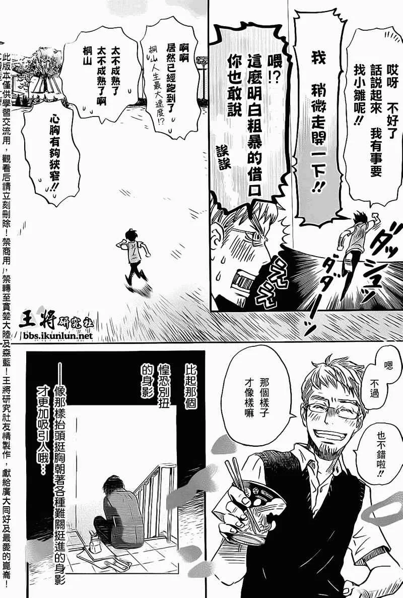 第96话 第13页