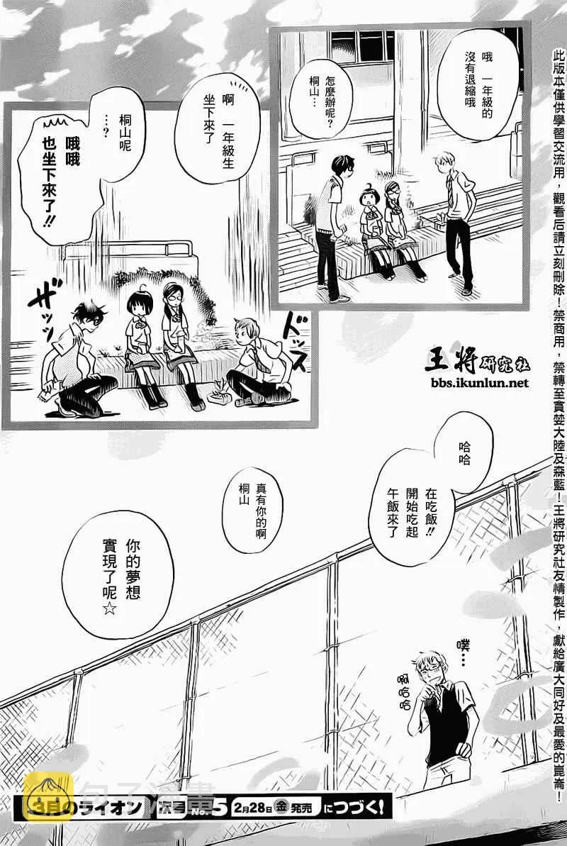 第96话 第14页