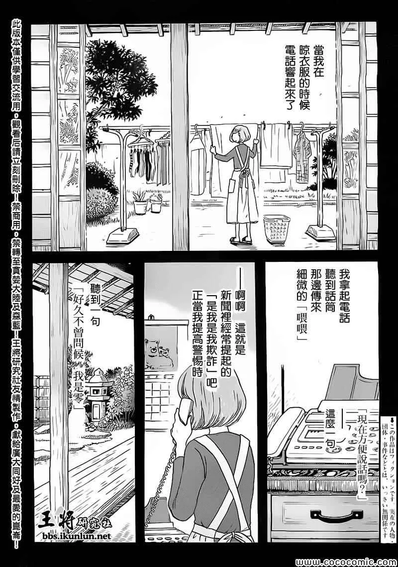 第97话 第2页