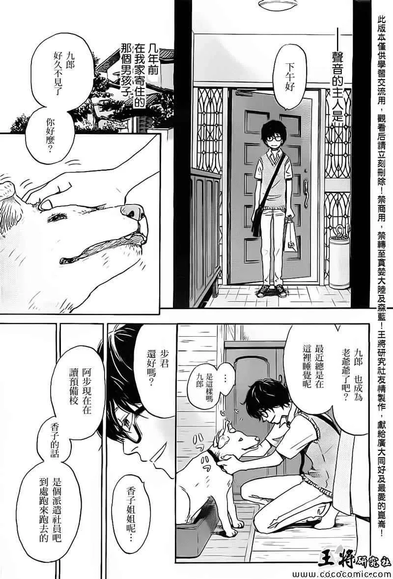 第97话 第3页