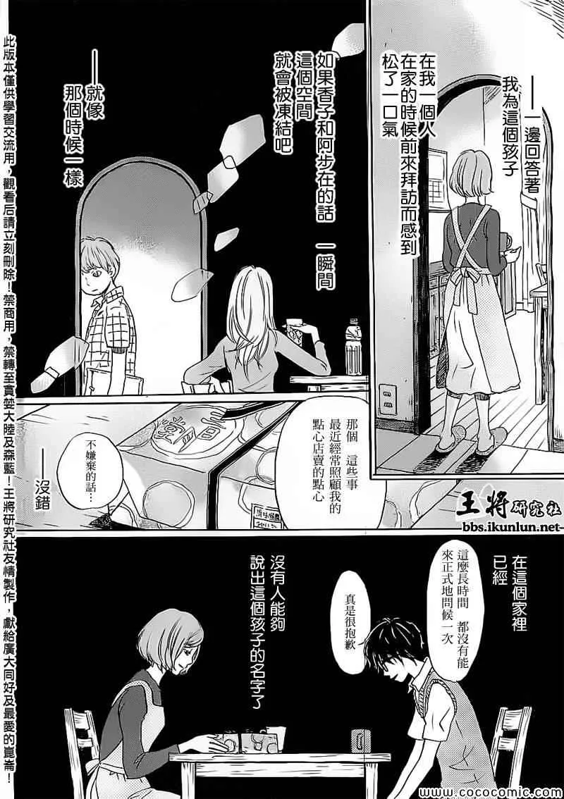第97话 第4页