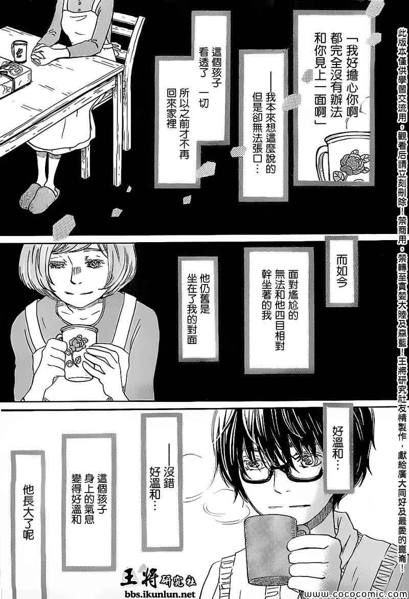 第97话 第5页