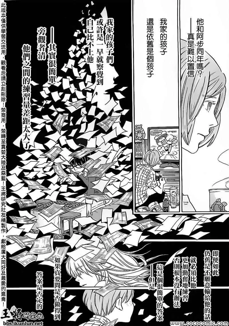 第97话 第6页