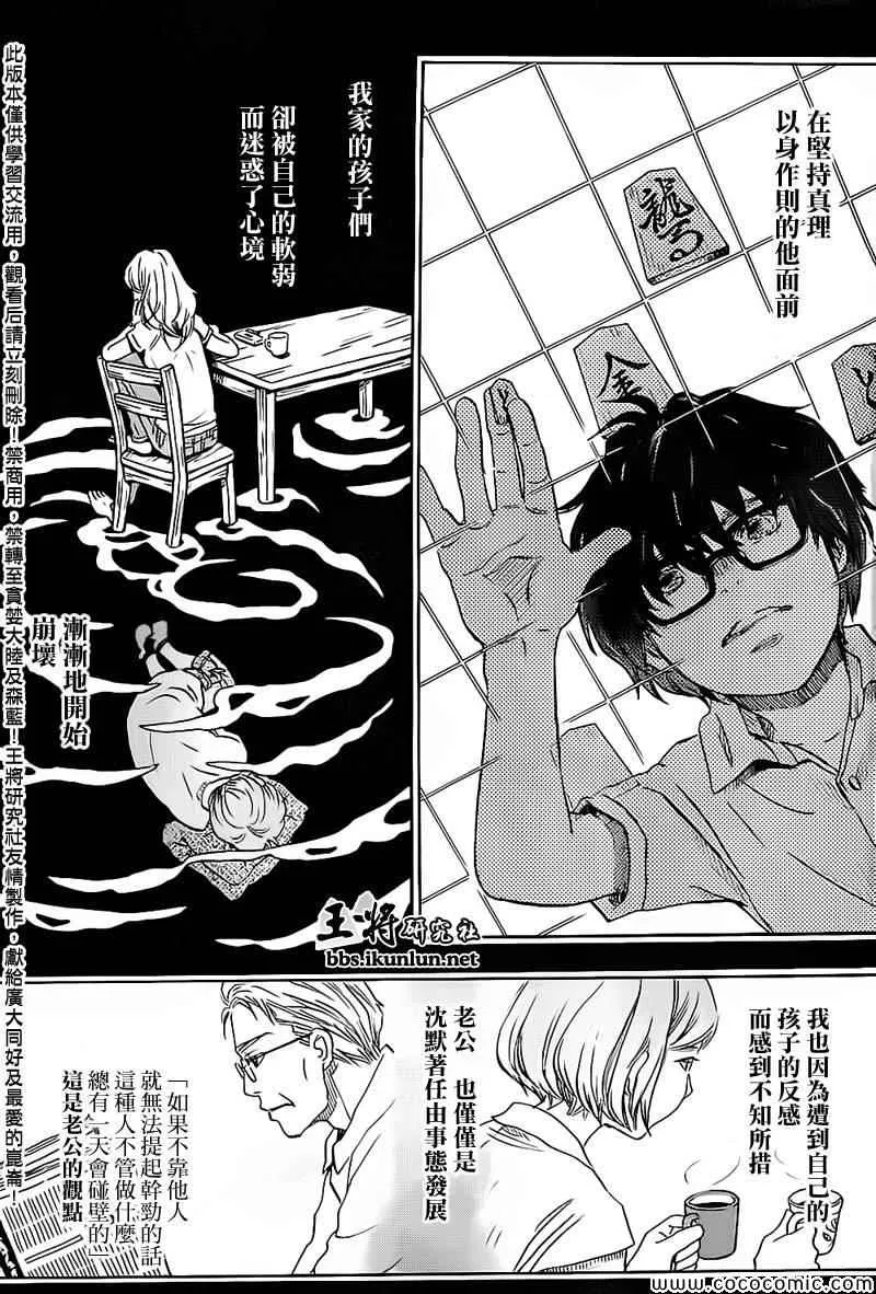 第97话 第7页