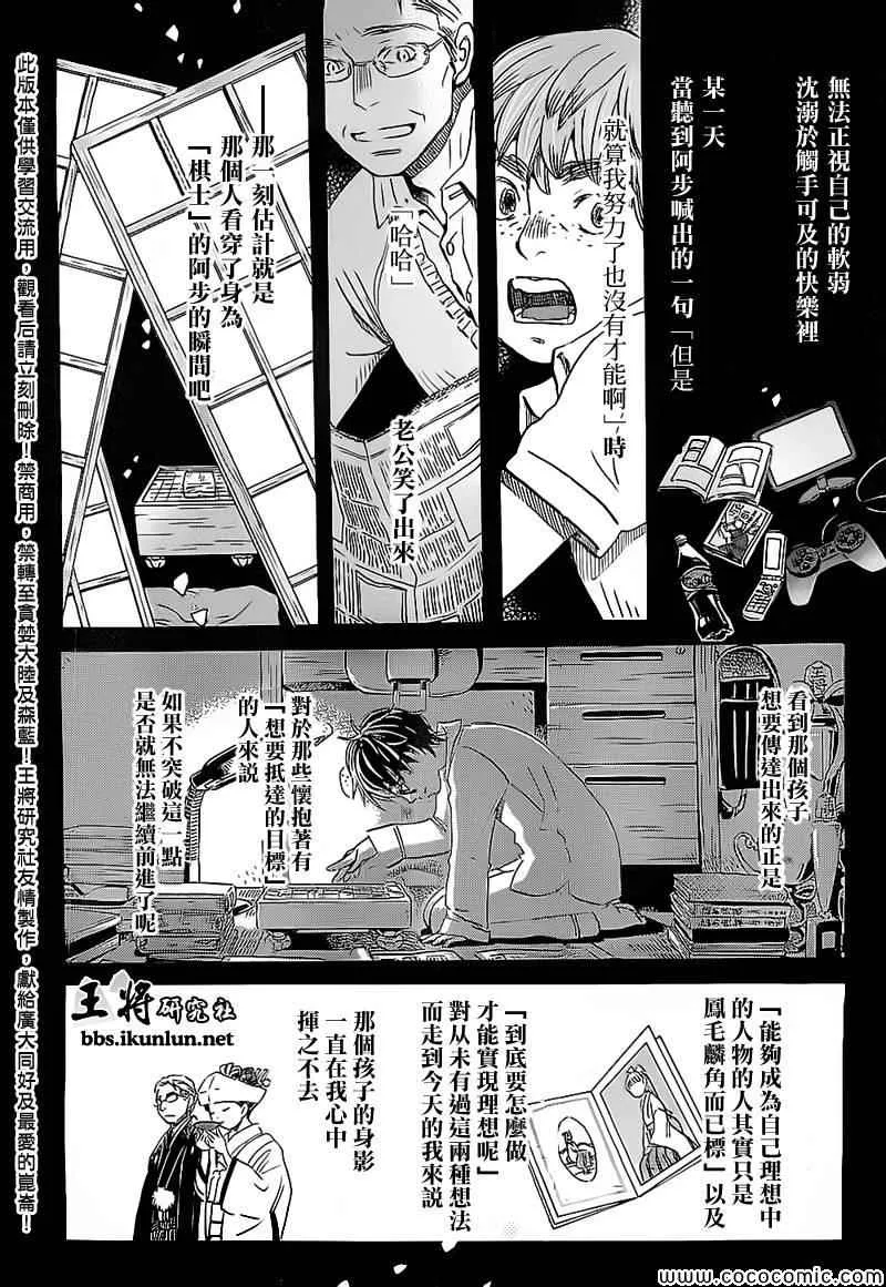第97话 第8页