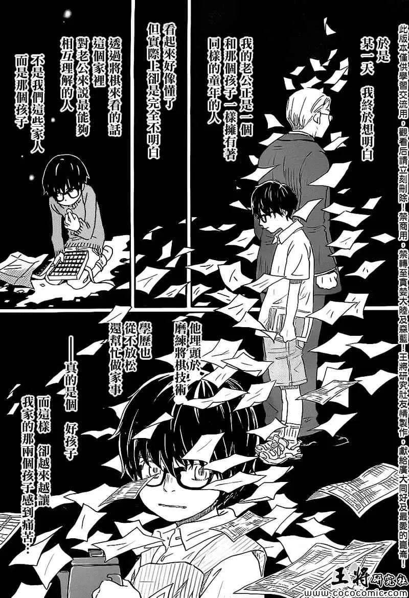第97话 第9页