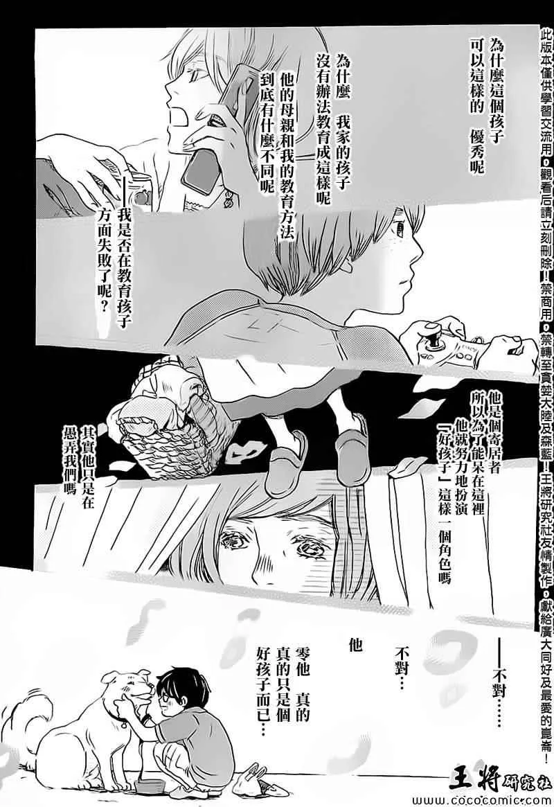 第97话 第10页